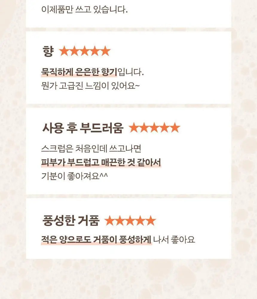 [각질케어] 쿤달 오 떼르말 스파 스크럽 바디워시 500ml 3종 택1 상세페이지 5